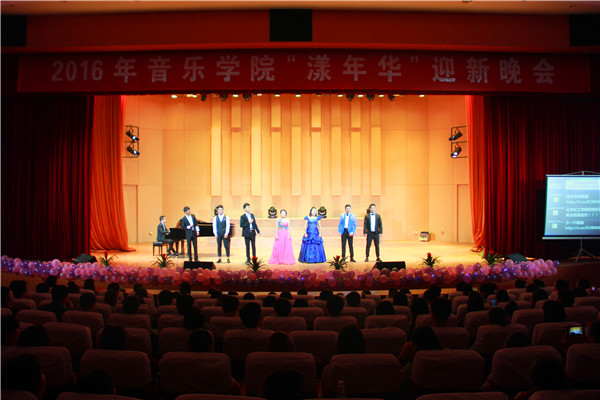 公司举行“漾年华”迎新文艺晚会