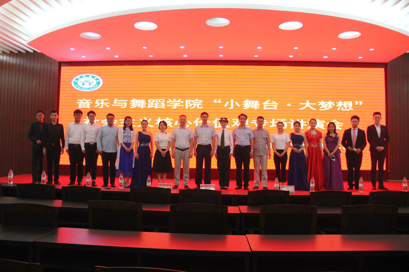 公司举办“小舞台·大梦想”社会主义核心价值观讲演会