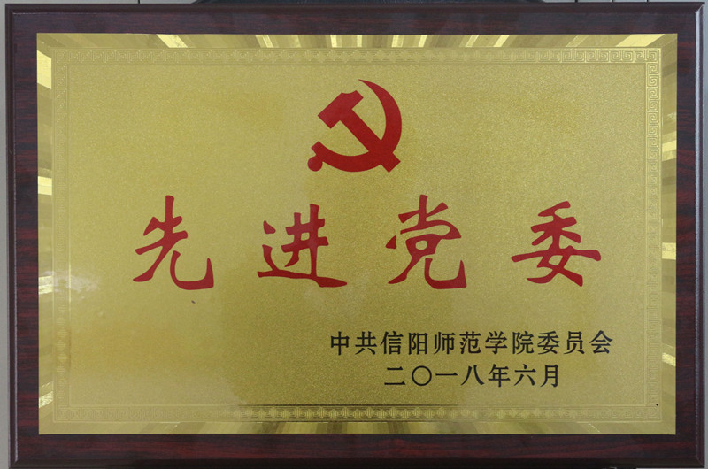 庆祝“七一”，公司党建工作喜获多项荣誉