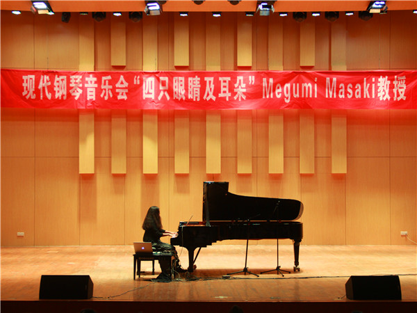 加拿大钢琴家Megumi Masaki应邀来公司进行学术交流活动