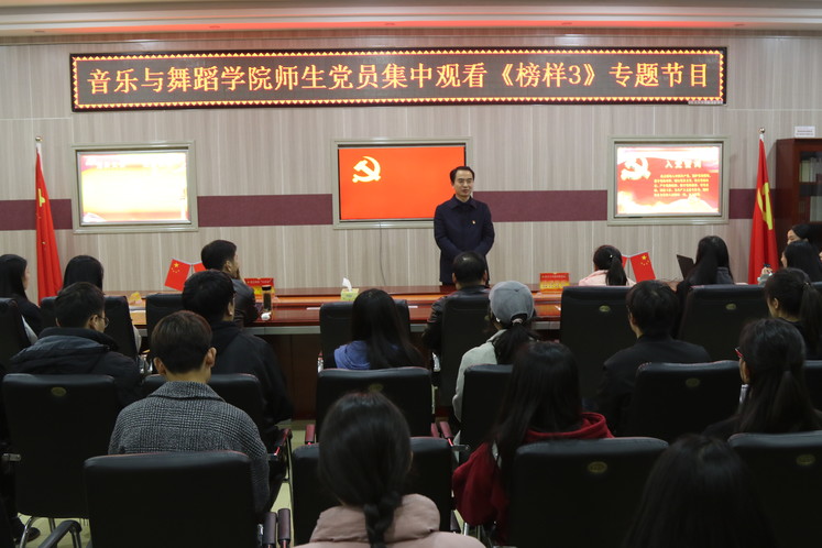 tyc33455cc太阳集团学习宣传《榜样3》 专题节目