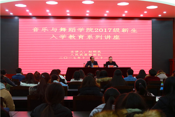 2017112417492816.jpg 武装部部长赵明民为公司新生做入学报告