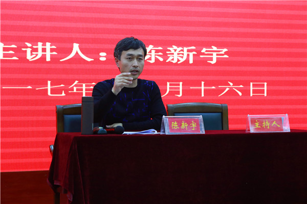 2017111716584313.jpg 副经理陈新宇为2017级新生作入学教育主题报告