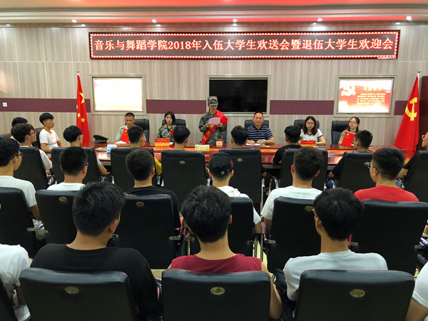 公司欢送2018年入伍员工暨欢迎退役员工大会举行