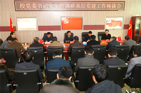 公司党委书记宋争辉莅临公司调研指导工作