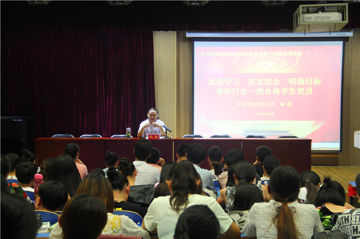 公司经理杨健为第十四期业余党校学员做报告