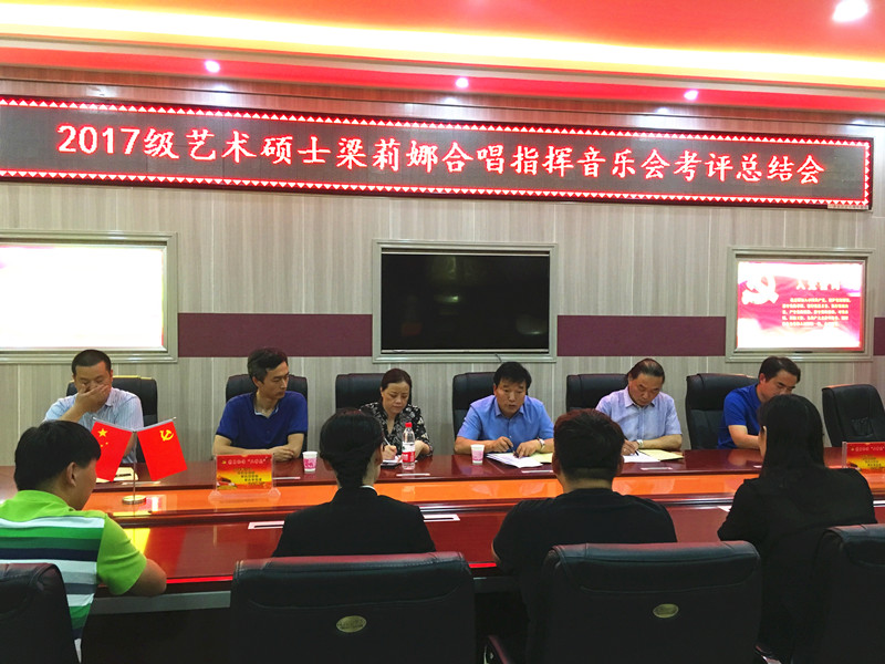 公司举办首场艺术硕士毕业考核音乐会